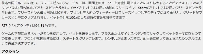 RTP（ペイアウト率）は94.51％です