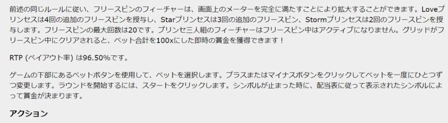 RTP（ペイアウト率）は96.5％です