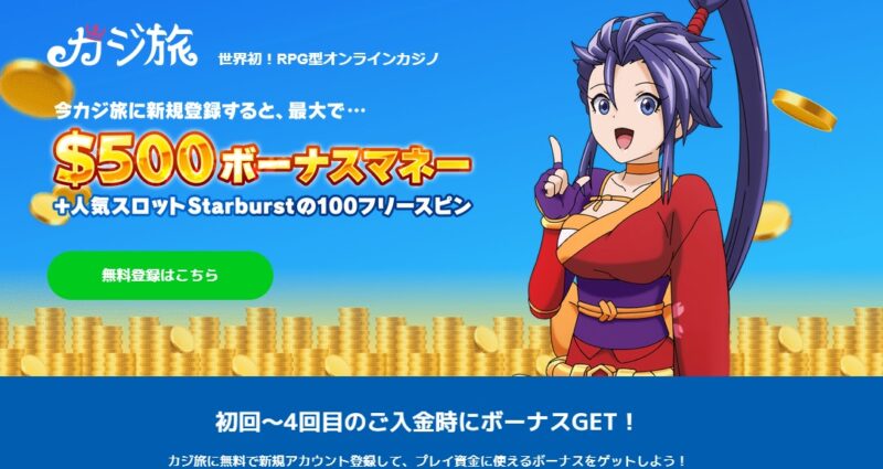 $500ボーナスマネー