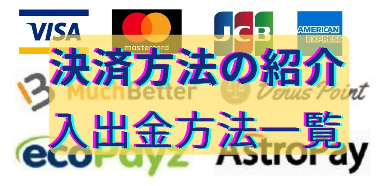 2023年の本人確認不要カジノの50の理由