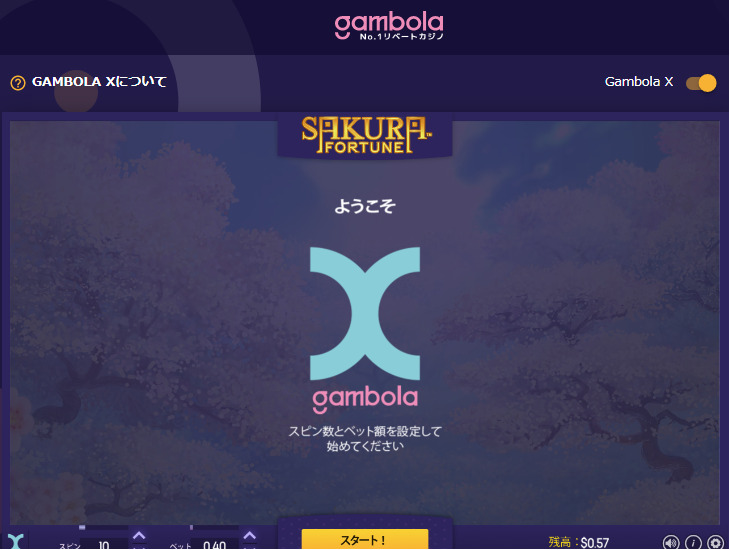 gambola x画面