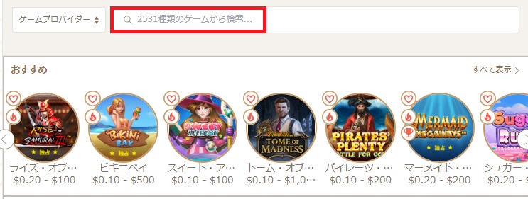 遊雅堂のゲーム数