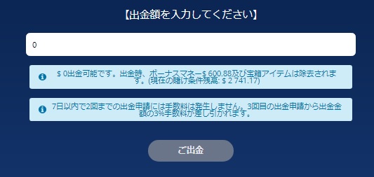 出金額を入力してください