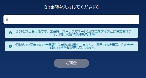 フリースピン（賭け条件あり）は夢いっぱい