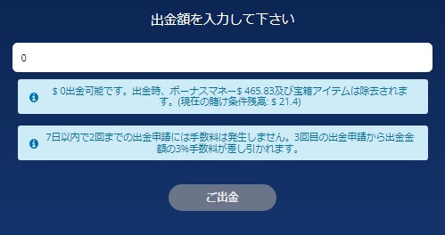 ボーナスマネー現金化2205