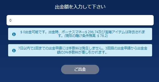 ボーナスマネー現金化2204