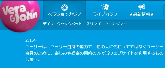 ベラジョンカジノ 副業禁止の根拠