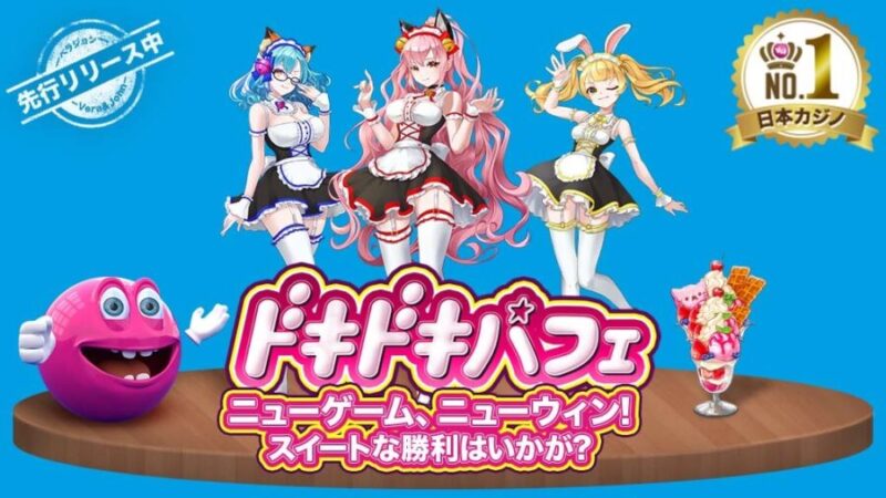 Verajohn ボーナス Verajohn ボーナス