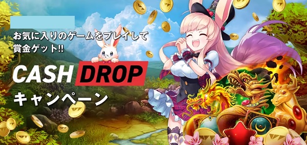 cashdrop