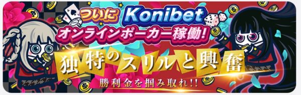 対戦型オンラインポーカー
