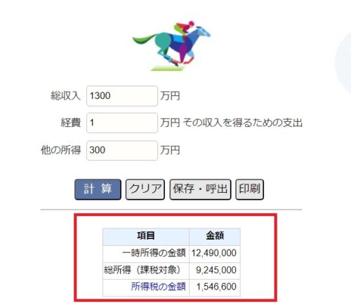 Keisan 生活や実務に役立つサイト