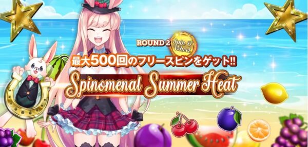 spinomenal summer
