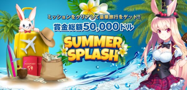 summer splash