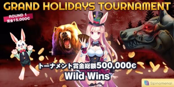 ミスティーノ9月イベント情報