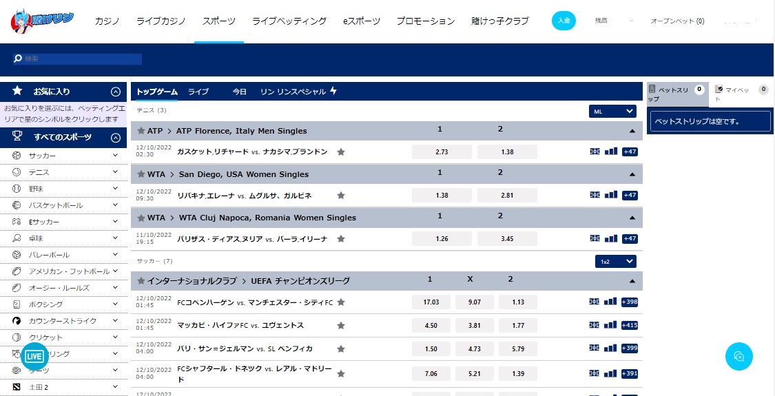 スポーツベットについて
オッズの種類と表記