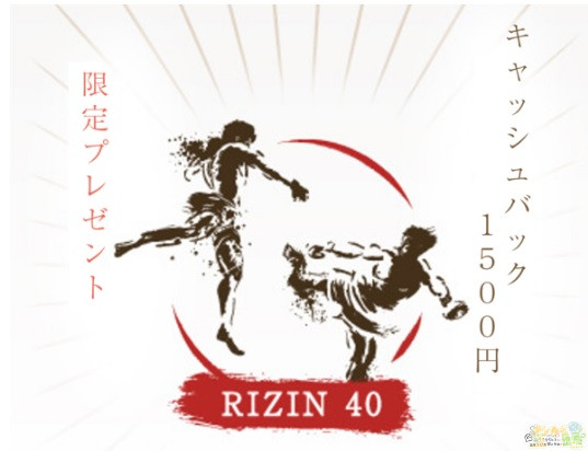 遊雅堂　イベントプロモ RIZIN40
