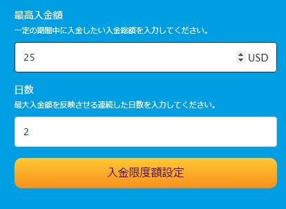 責任あるギャンブルの金額設定