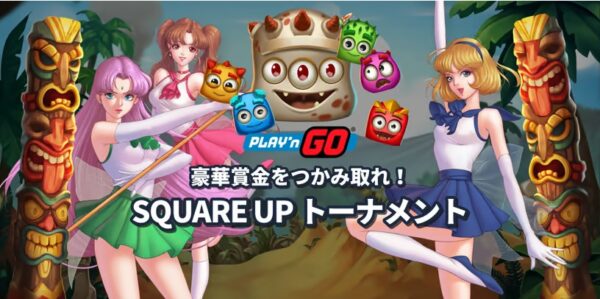 ミスティーノ SQUARE UPトーナメント