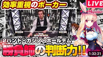 効率重視のポーカー動画の切り抜き画像