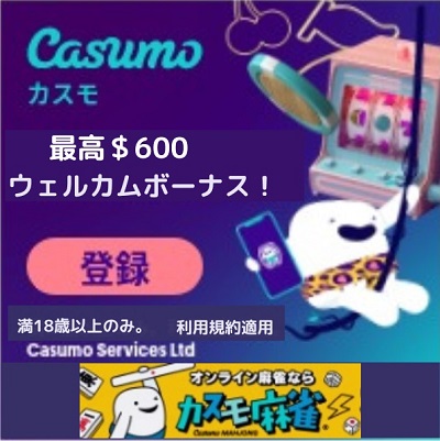 カスモバナー