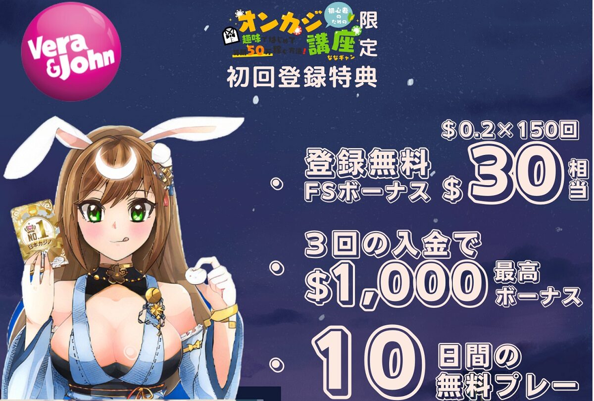 ベラジョンカジノバナー