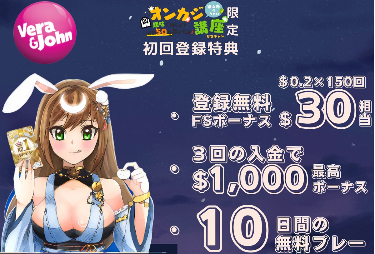 ベラジョンカジノバナー