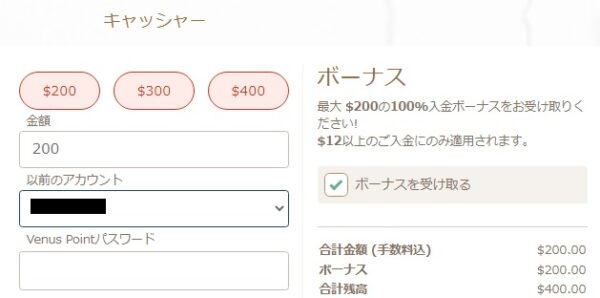 ボーナス最大＄200の100％ボーナス