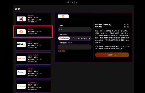 インターカジノ
仮想通貨入金