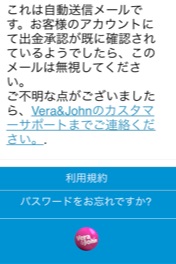 ベラジョンカジノ出金申請
アカウント認証